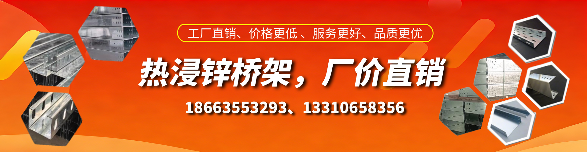 祁阳热浸锌桥架厂家